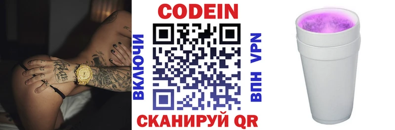 Codein Purple Drank  Любань 