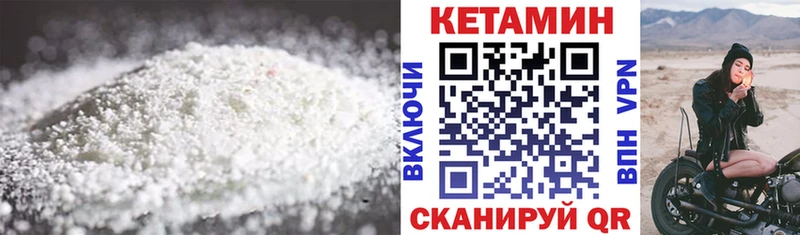 КЕТАМИН ketamine Любань